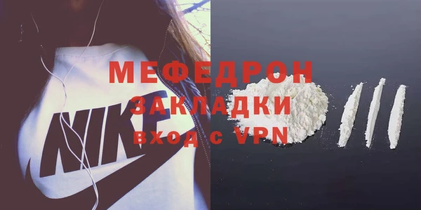 мефедрон мука Абинск